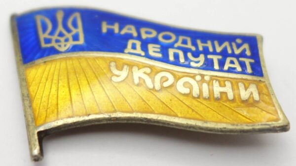 People's Deputy of Ukraine Badge #245 - Image 5