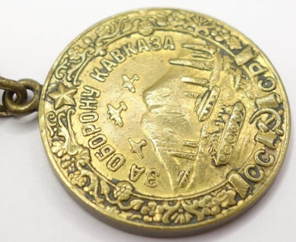 Medal for the Defense of the Caucasus variation 1 - Image 9