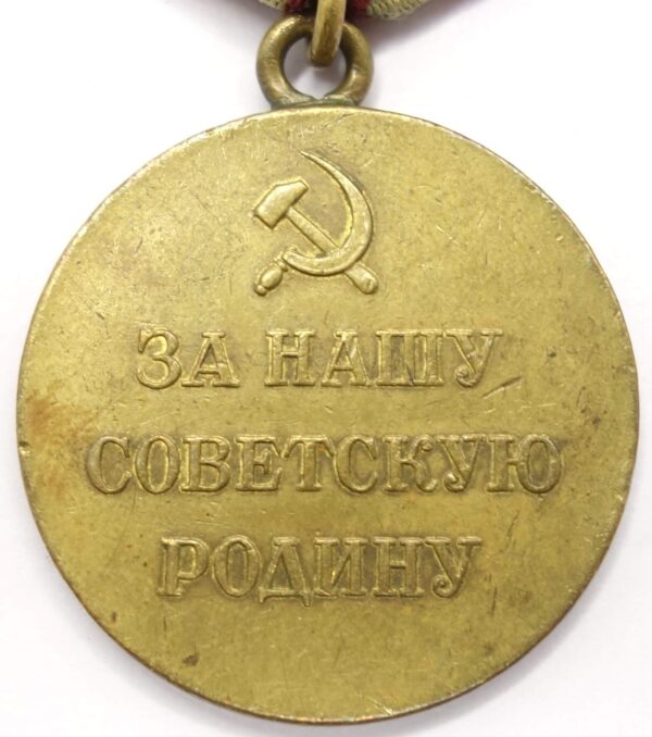 Soviet Medal for the Defense of Moscow variation 1 - Image 2