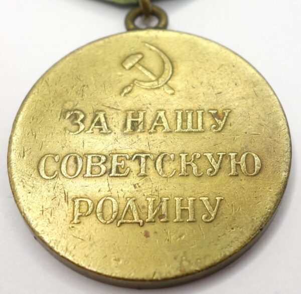 Soviet Medal for the Defense of Stalingrad variation 1 - Image 10