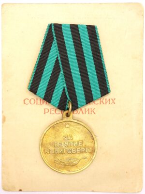 Medal for the Capture of Königsberg with document