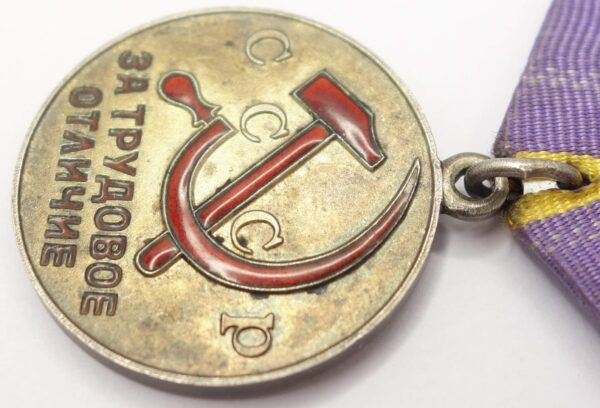 Documented Group of an Order of the Red Banner of Labor #822949 and Medal for Distinguished Labor  - Image 21