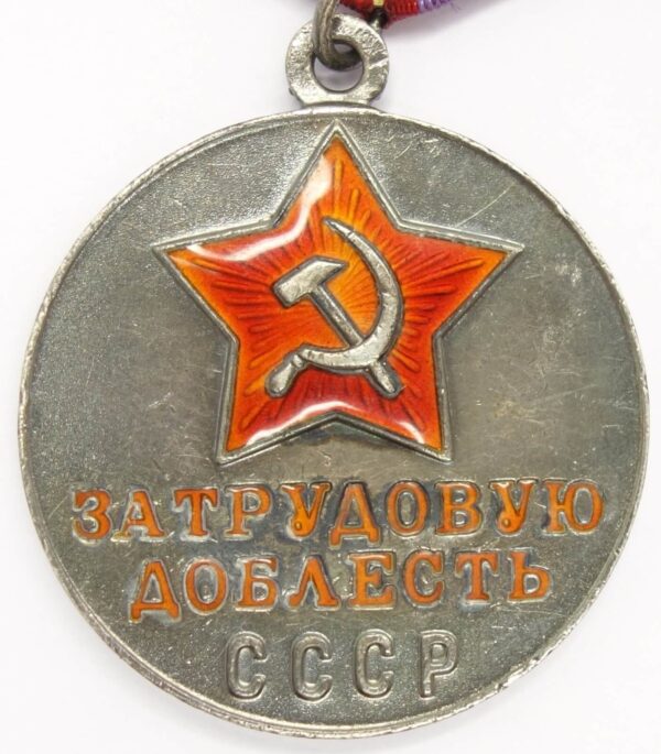 Medal for Labor Valor, flat eyelet variation