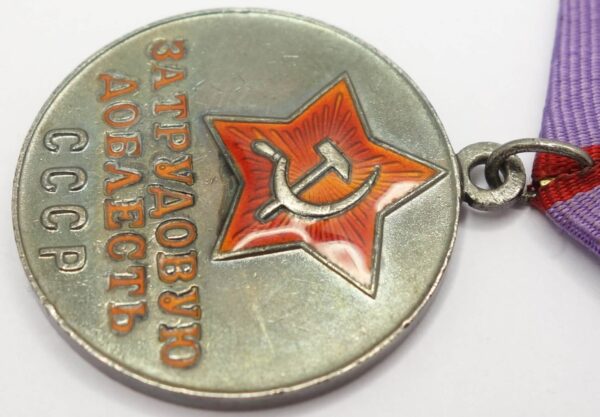 Group of Awards: Medals for Labor Valor, Distinguished Labor , Valiant Labor and Victory over Germany - Image 8