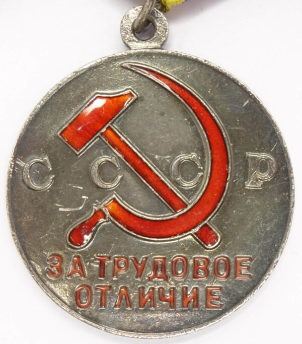 Medal for Distinguished Labor, flat eyelet variation