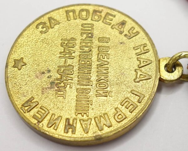 Group of Awards: Medals for Labor Valor, Distinguished Labor , Valiant Labor and Victory over Germany - Image 17