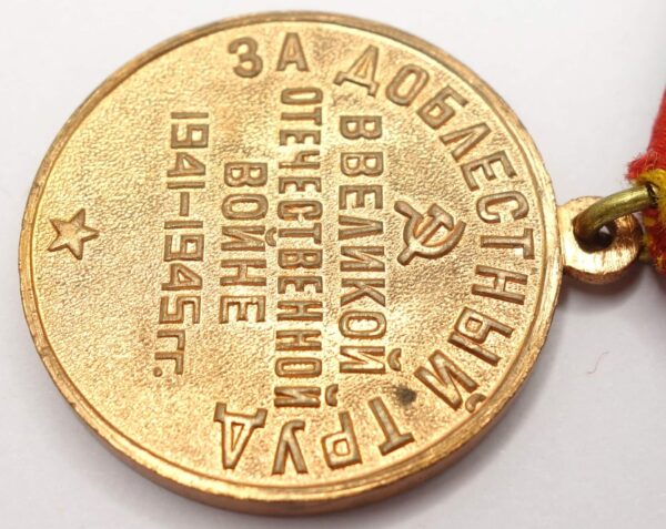Group of Awards: Medals for Labor Valor, Distinguished Labor , Valiant Labor and Victory over Germany - Image 21