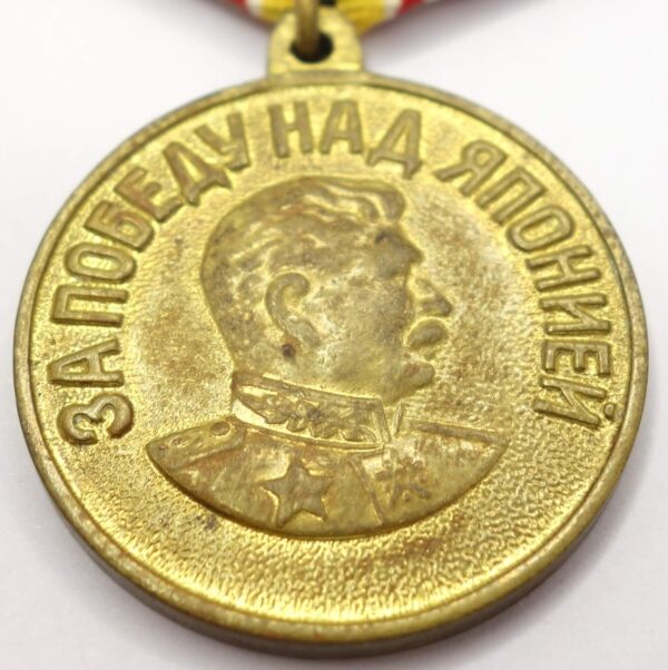 Soviet Medal for the Victory over Japan variation 2a - Image 7
