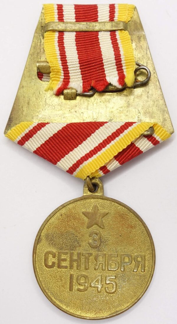 Soviet Medal for the Victory over Japan variation 2a - Image 6