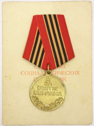 Soviet Medal for the Capture of Berlin
