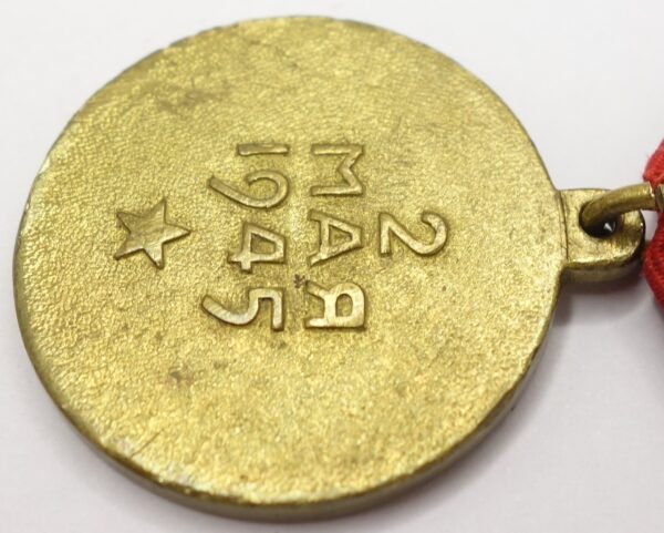 Soviet Medal for the Capture of Berlin variation 2 with document - Image 11