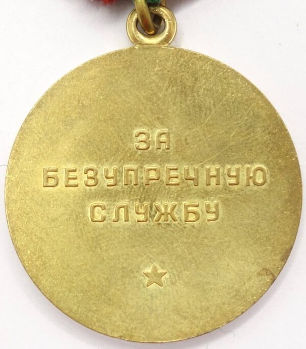 Soviet Medal for Impeccable Service in the KGB 3rd class - Image 2