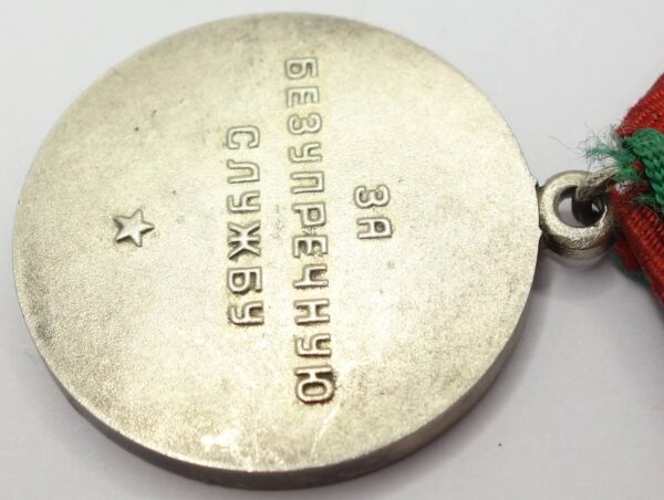 Soviet Medal for Impeccable Service in the KGB 1st class in solid silver - Image 11