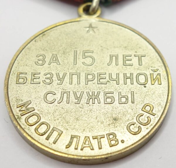 Soviet Medal for Impeccable Service 2nd class MOOP LATV. SSR (Latvia) - Image 10