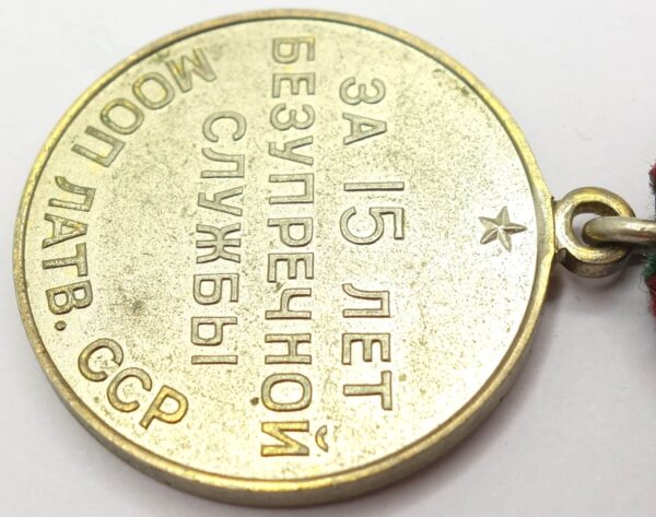 Soviet Medal for Impeccable Service 2nd class MOOP LATV. SSR (Latvia) - Image 11