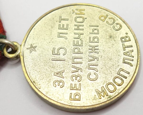 Soviet Medal for Impeccable Service 2nd class MOOP LATV. SSR (Latvia) - Image 12