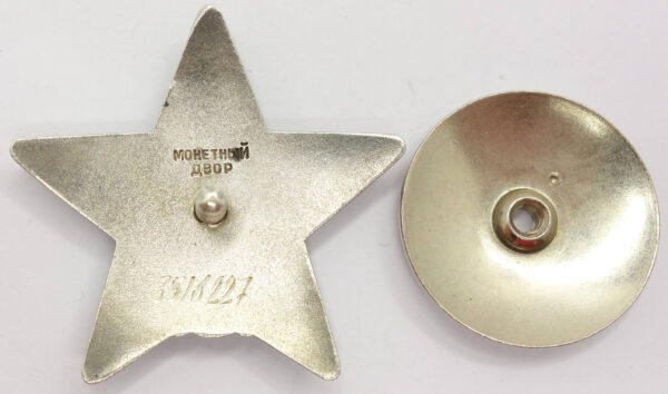 Order of the Red Star