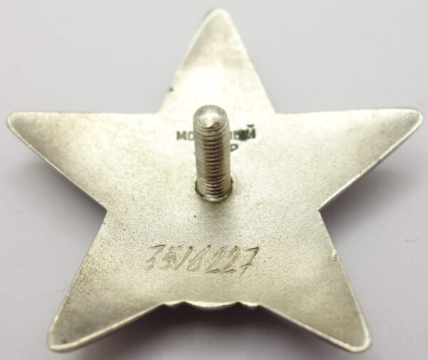Soviet Order of the Red Star #3516227 - Image 8