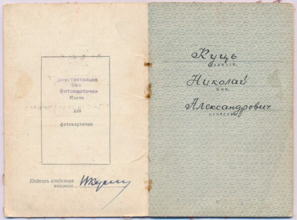 Documented group of Soviet Awards. Order of the Red Banner #70843, Order of the Patriotic War 2nd class #404922, Order of the Red Star #3275998 - Image 33