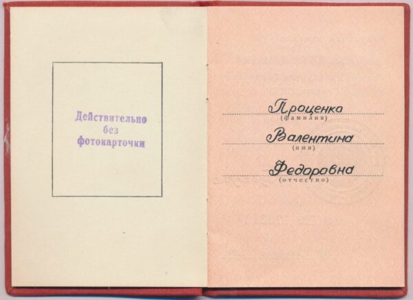 Soviet Medal for Distinguished Labor with booklet - Image 12