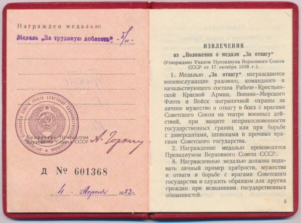 Soviet Medal for Labor Valor with booklet - Image 13