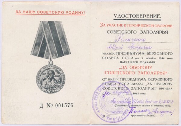Medal for the Defense of the Polar Region with document