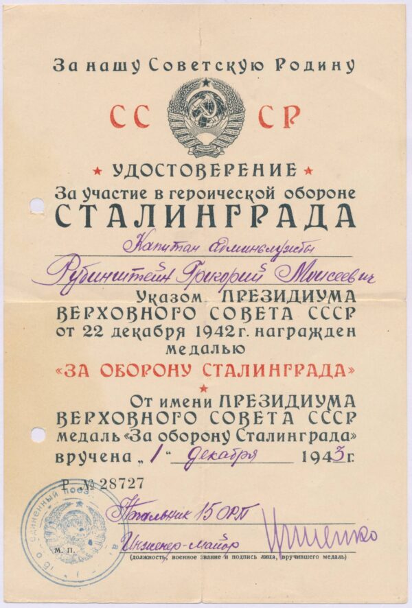 Soviet Medal for the Defense of Stalingrad variation 1 with document - Image 14