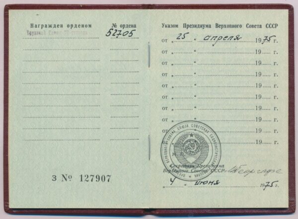 Soviet Order of Labor Glory 3rd class #52705 with document - Image 15