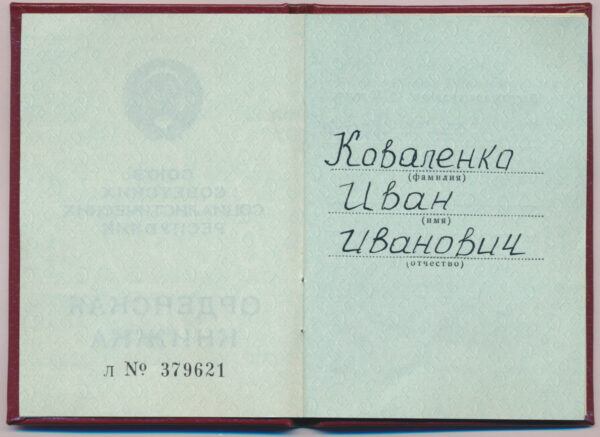 Soviet Order of Friendship of Peoples #35909 with booklet - Image 14
