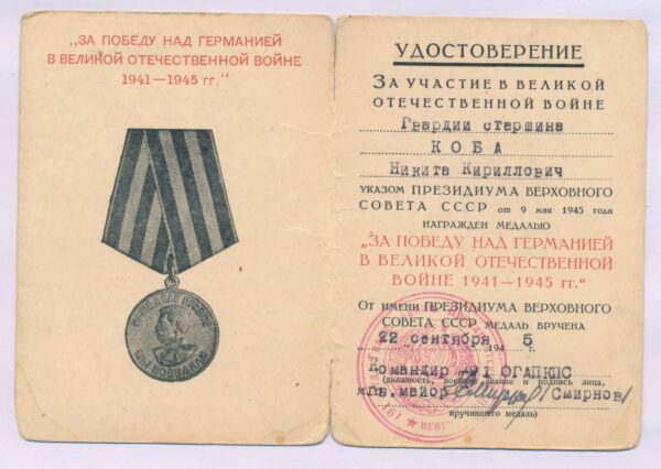 Group of Soviet medals consisting of a Medal for Bravery #1586881, Combat Merit #337207 and campaign medals - Image 20
