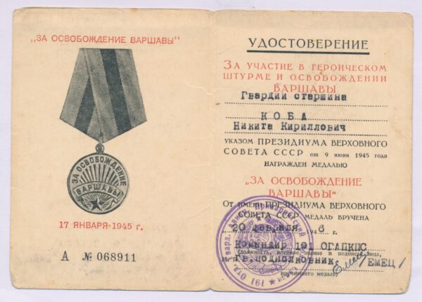 Group of Soviet medals consisting of a Medal for Bravery #1586881, Combat Merit #337207 and campaign medals - Image 23