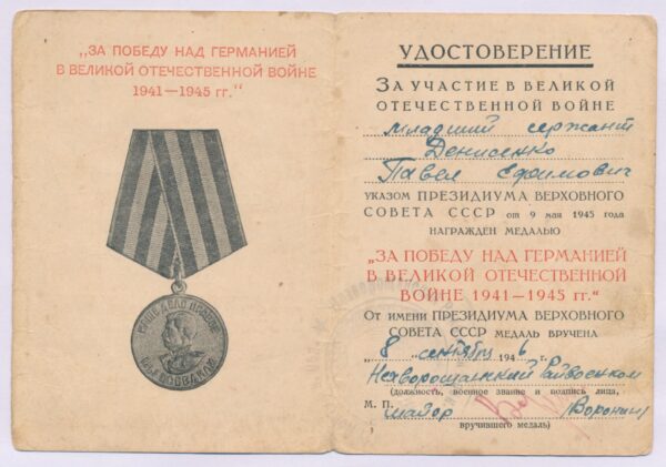 Group of two Medals for Combat Merit #692513 & 2609910 and several documents - Image 24