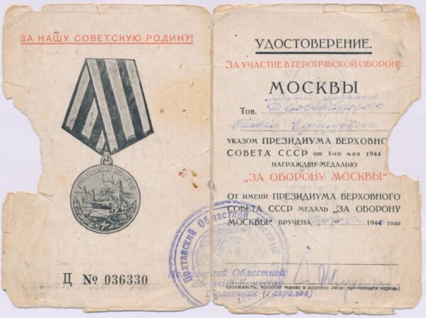 Group of two Medals for Combat Merit #692513 & 2609910 and several documents - Image 23