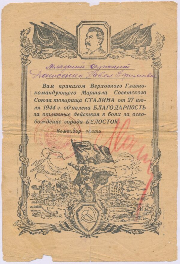 Group of two Medals for Combat Merit #692513 & 2609910 and several documents - Image 28