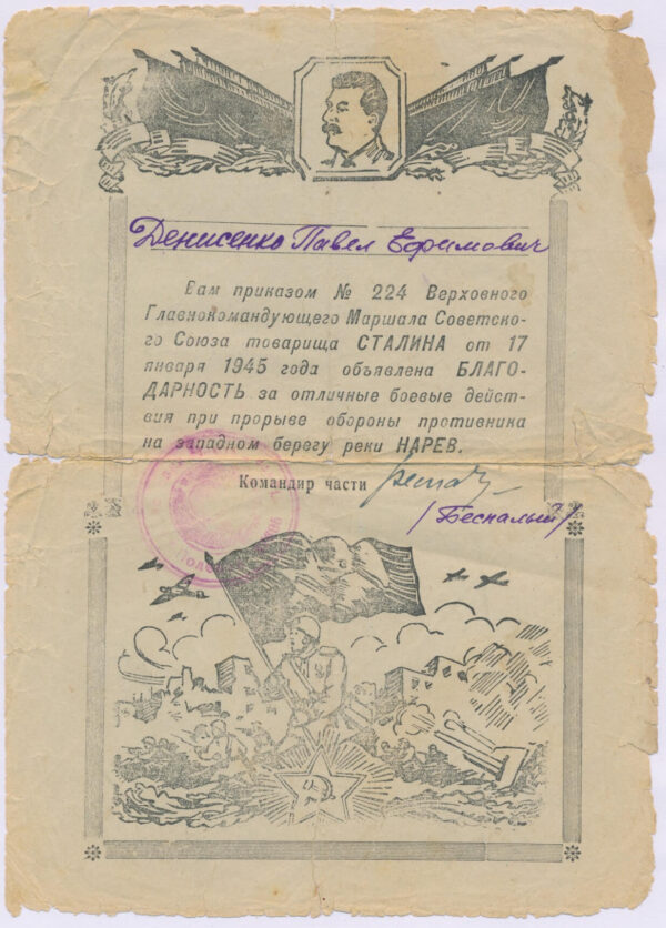 Group of two Medals for Combat Merit #692513 & 2609910 and several documents - Image 29
