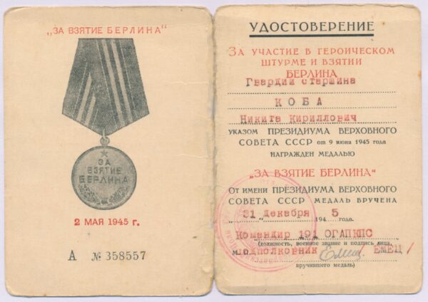 Group of Soviet medals consisting of a Medal for Bravery #1586881, Combat Merit #337207 and campaign medals - Image 22