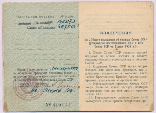 Documented Group of an Order of Glory 3rd class #487513 and a Medal for Bravery #1623173 - Image 27