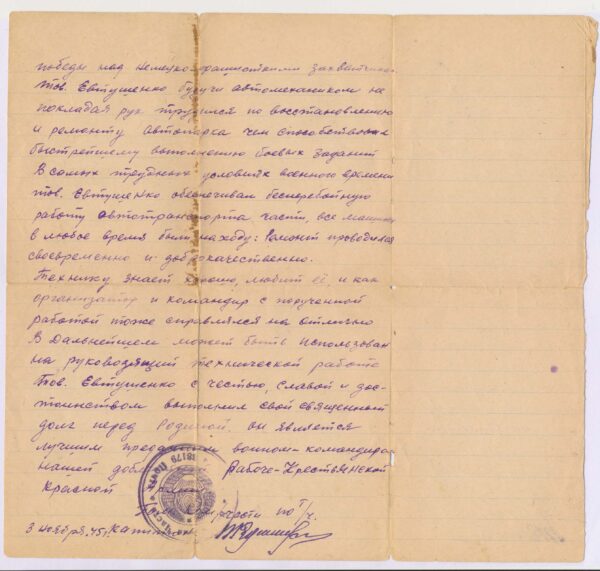 Documented Group of an Order of Glory 3rd class #487513 and a Medal for Bravery #1623173 - Image 29