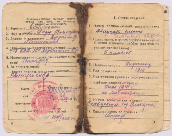 Documented Group of an Order of Glory 3rd class #487513 and a Medal for Bravery #1623173 - Image 30