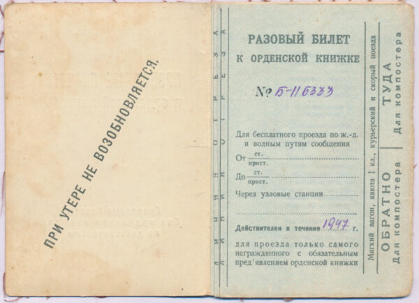 Complete documented group of Soviet Awards. Red Banner #551825, Order of the Patriotic War 1st class #78911 and second class #141105, Order of the Red Star #63667 + more - Image 85