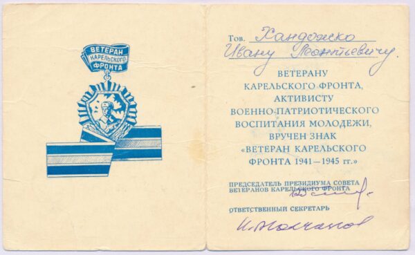 Complete documented group of Soviet Awards. Red Banner #551825, Order of the Patriotic War 1st class #78911 and second class #141105, Order of the Red Star #63667 + more - Image 83