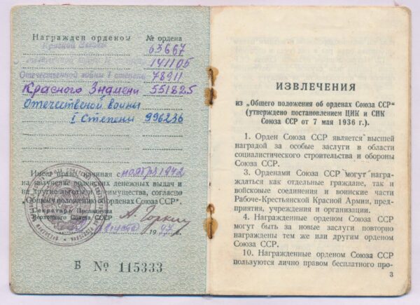 Complete documented group of Soviet Awards. Red Banner #551825, Order of the Patriotic War 1st class #78911 and second class #141105, Order of the Red Star #63667 + more - Image 76