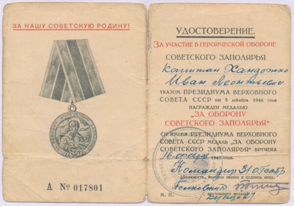 Complete documented group of Soviet Awards. Red Banner #551825, Order of the Patriotic War 1st class #78911 and second class #141105, Order of the Red Star #63667 + more - Image 78