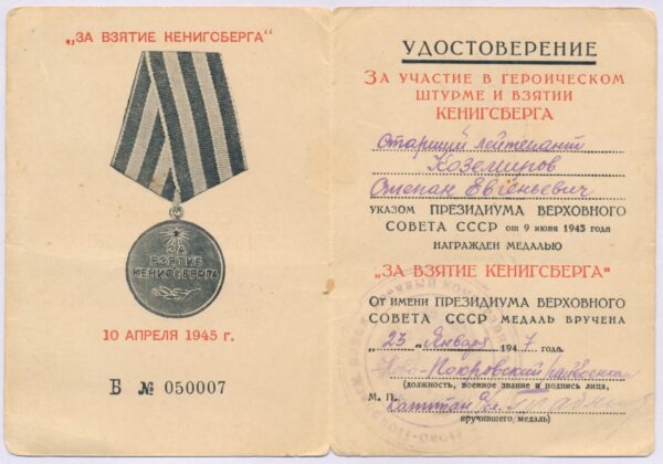 Medal for the Capture of Königsberg with document