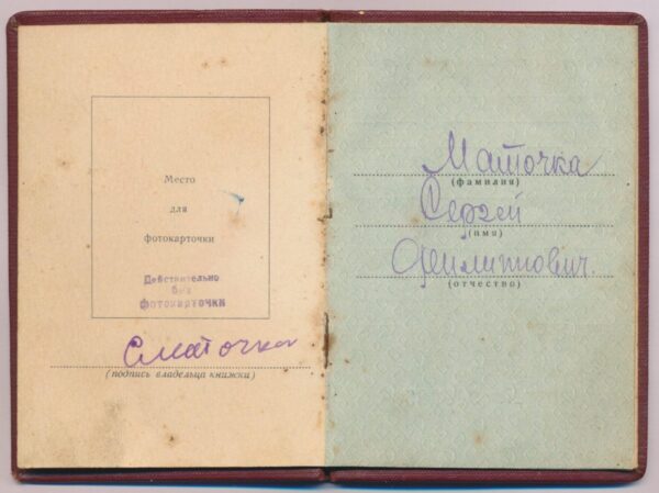 Soviet Order of the Red Star #3344161 with its order booklet - Image 12