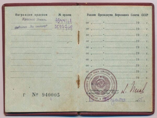 Soviet Order of the Red Star #3344161 with its order booklet - Image 13