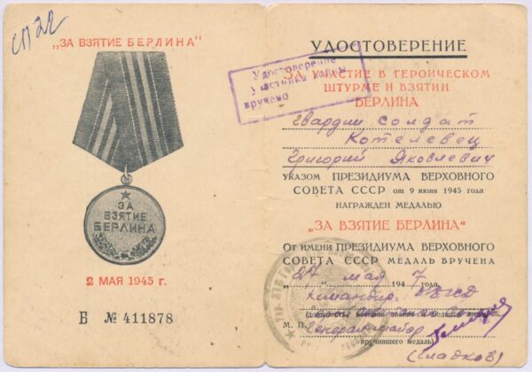 Medal for the Capture of Berlin variation 2 with document
