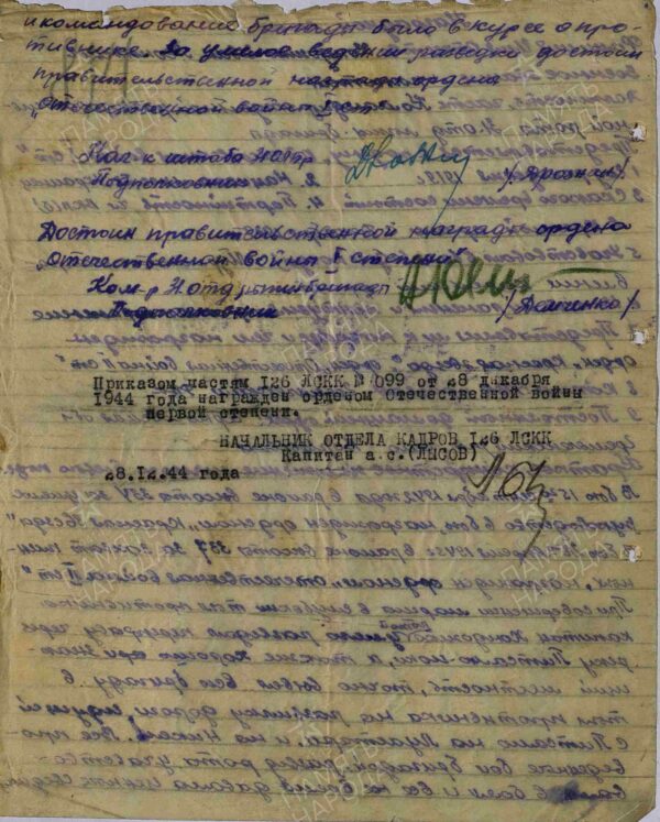 Complete documented group of Soviet Awards. Red Banner #551825, Order of the Patriotic War 1st class #78911 and second class #141105, Order of the Red Star #63667 + more - Image 87