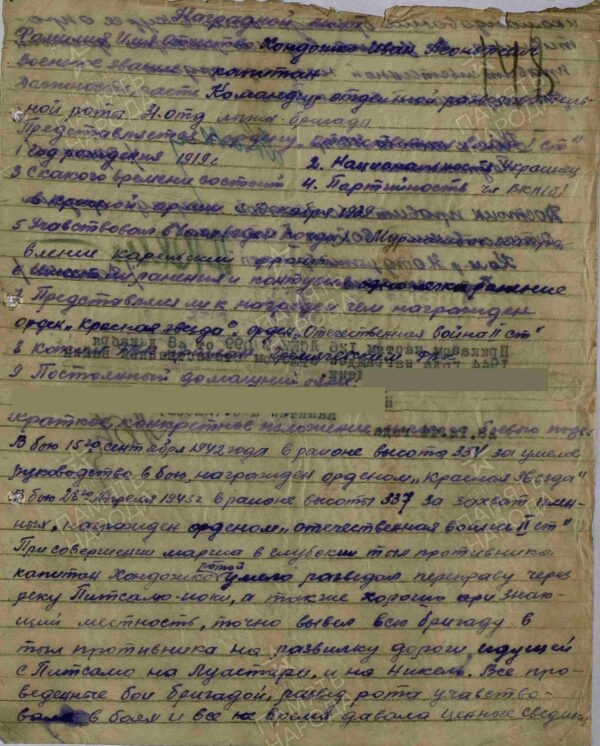 Complete documented group of Soviet Awards. Red Banner #551825, Order of the Patriotic War 1st class #78911 and second class #141105, Order of the Red Star #63667 + more - Image 88