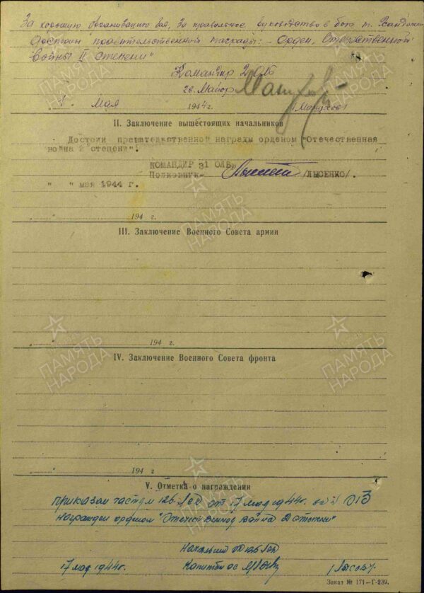 Complete documented group of Soviet Awards. Red Banner #551825, Order of the Patriotic War 1st class #78911 and second class #141105, Order of the Red Star #63667 + more - Image 90